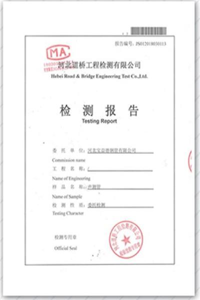 平顶山产品检测报告